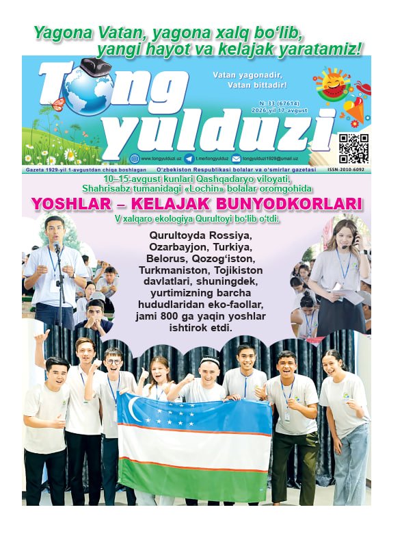 33-son, 2026-yil