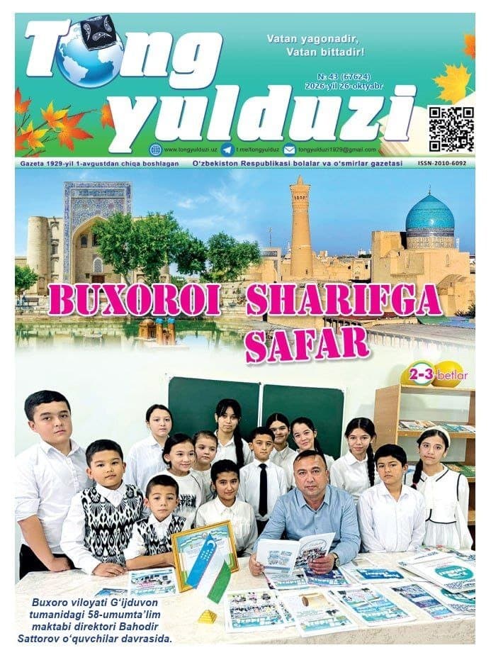 43-son, 2026-yil