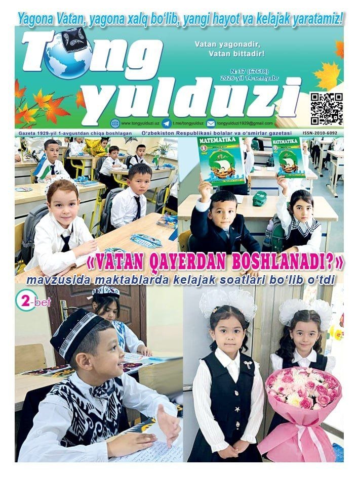 37-son, 2026-yil muqovasi