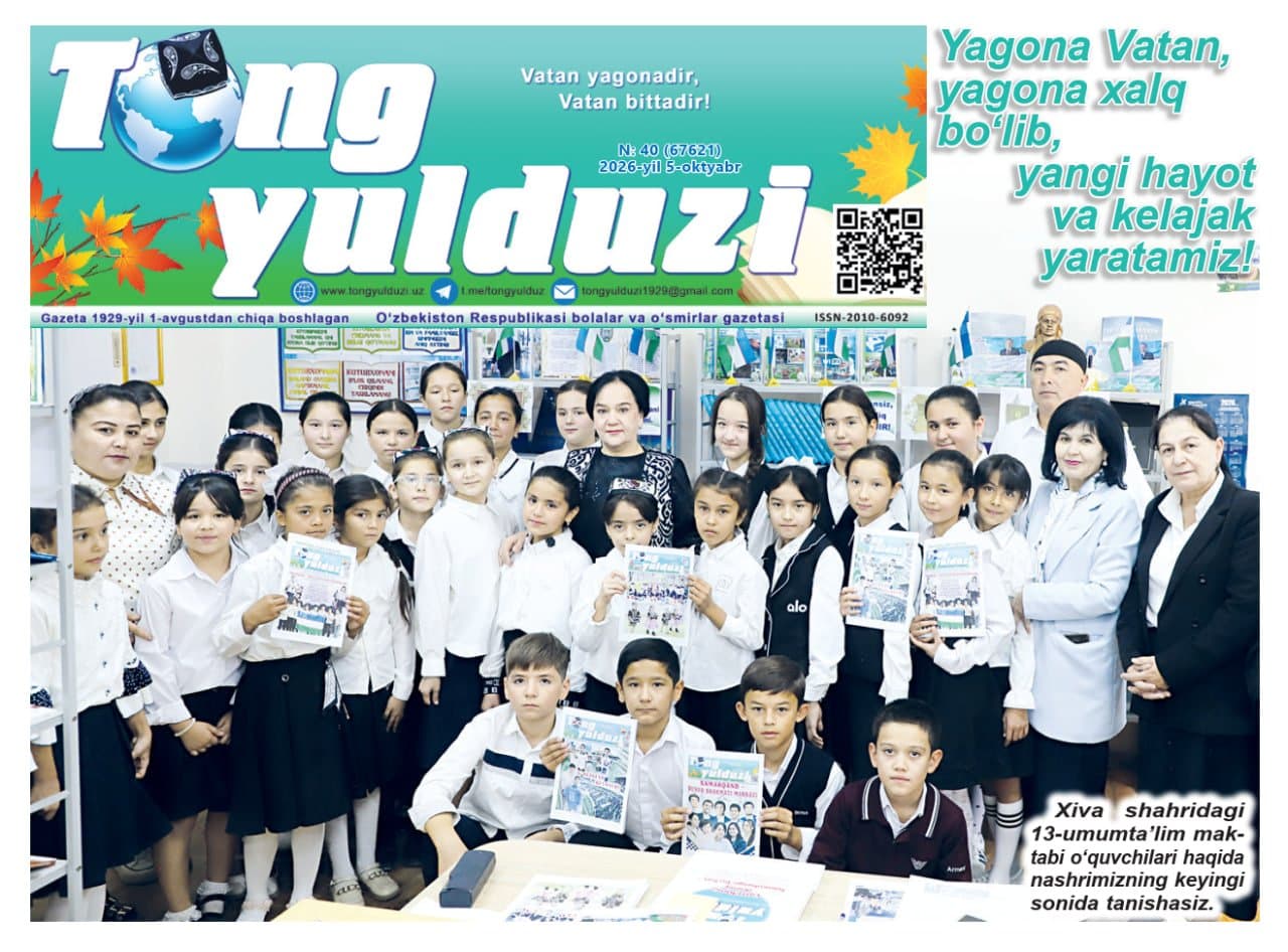 40-son, 2026-yil
