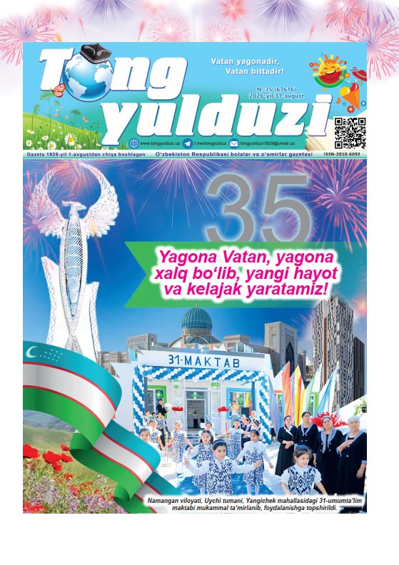 35-son, 2026-yil. muqovasi